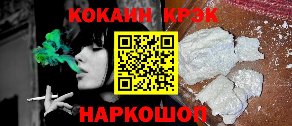 COCAIN  Вход с VPN  Севастополь  КОКАИН Перу  Cocaine Боливия 