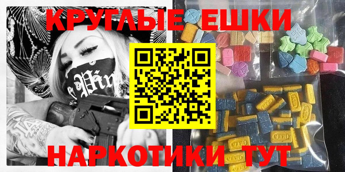 Экстази Дубай  Экстази диски  Экстази  Севастополь  Вход с VPN 