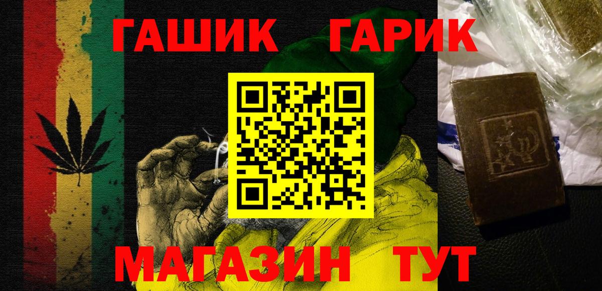 Севастополь  купить наркотик  Вход с VPN  ГАШИШ 40% ТГК  ГАШИШ 