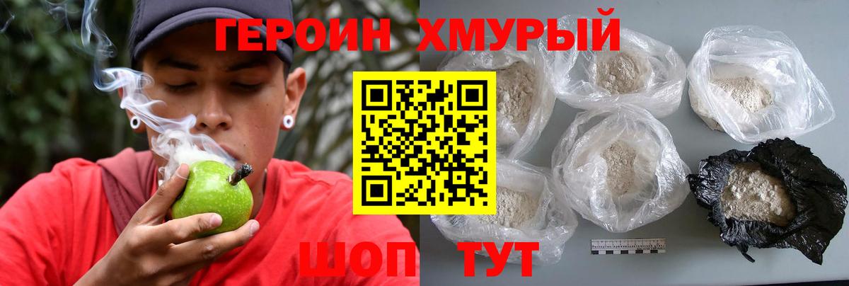 Севастополь  Героин гречка  ГЕРОИН  Вход с VPN 