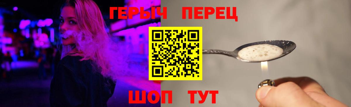 Героин белый Севастополь