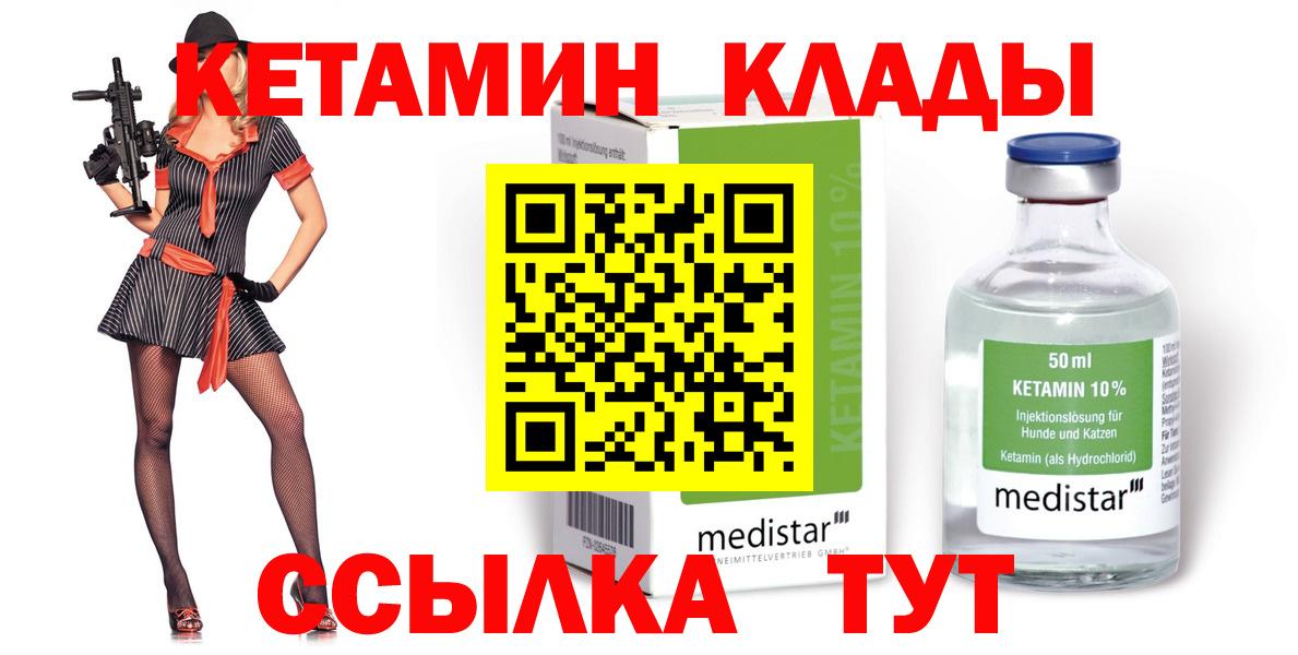 Кетамин ketamine  Вход с VPN  мориарти формула  КЕТАМИН VHQ  Севастополь 