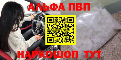 ALPHA PVP Пушкино