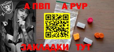 ALPHA PVP Пушкино