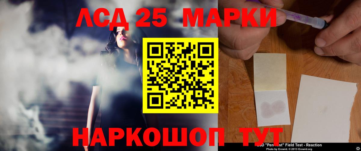 Лсд 25 экстази кислота Севастополь