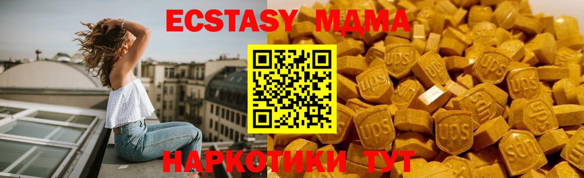 MDMA Molly  Вход с VPN  МДМА crystal  MDMA  Севастополь 