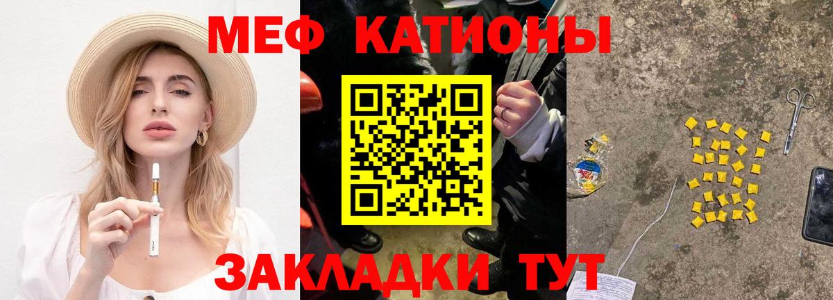 МЕФ 4 MMC  МЕФ  Меф  Меф mephedrone  что такое   Вход с VPN  Севастополь 